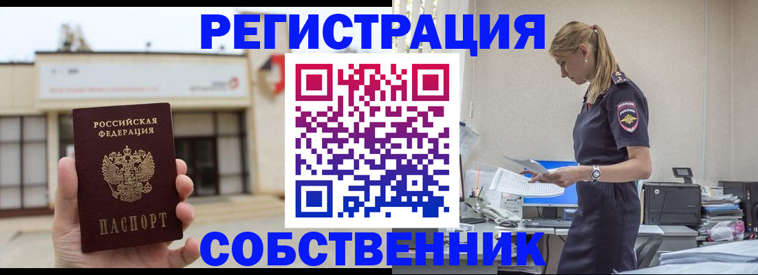 временная регистрация для школы в Козьмодемьянске