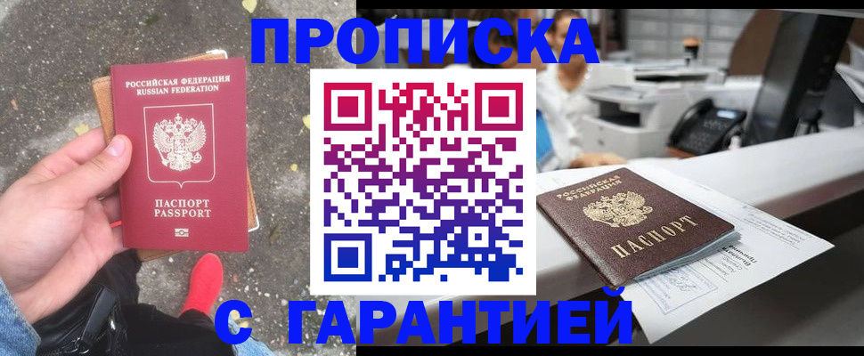 временная регистрация 2025 в Козьмодемьянске
