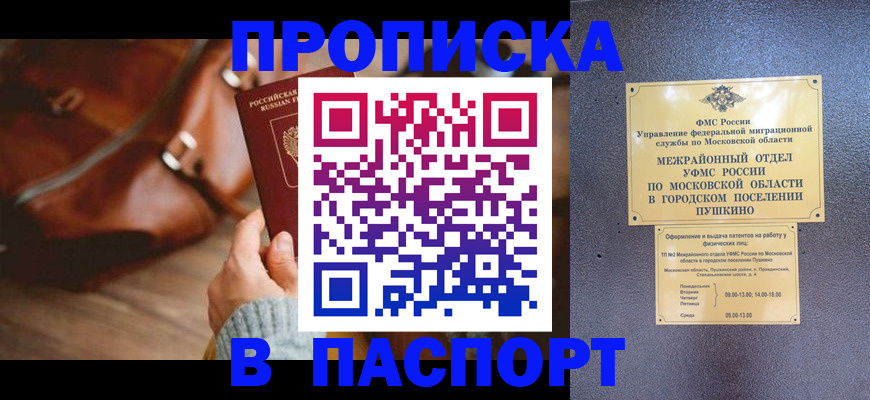 временная регистрация недорого в Козьмодемьянске