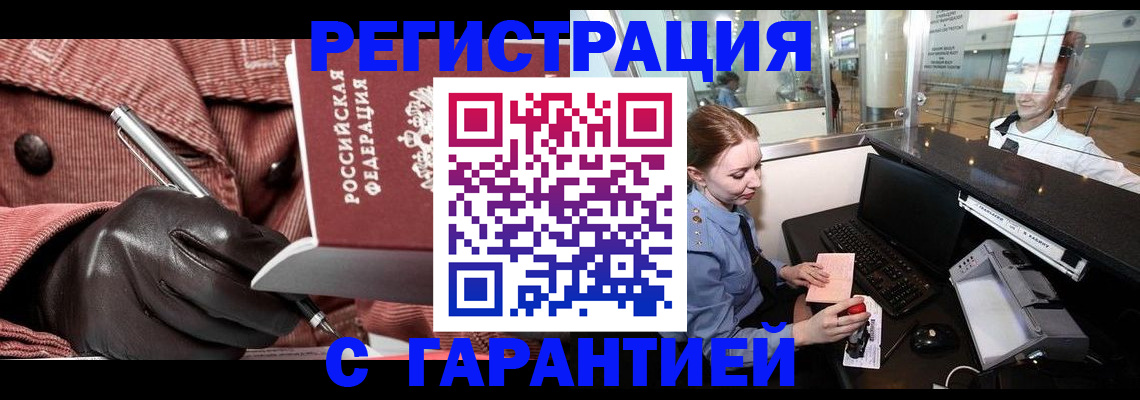 временная регистрация адрес в Козьмодемьянске